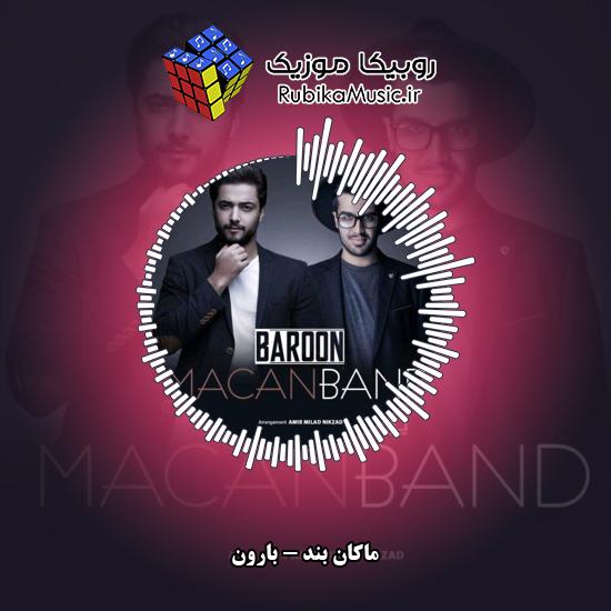 دانلود آهنگ ماکان بند بارون 6 دانلود آهنگ بارون ماکان بند